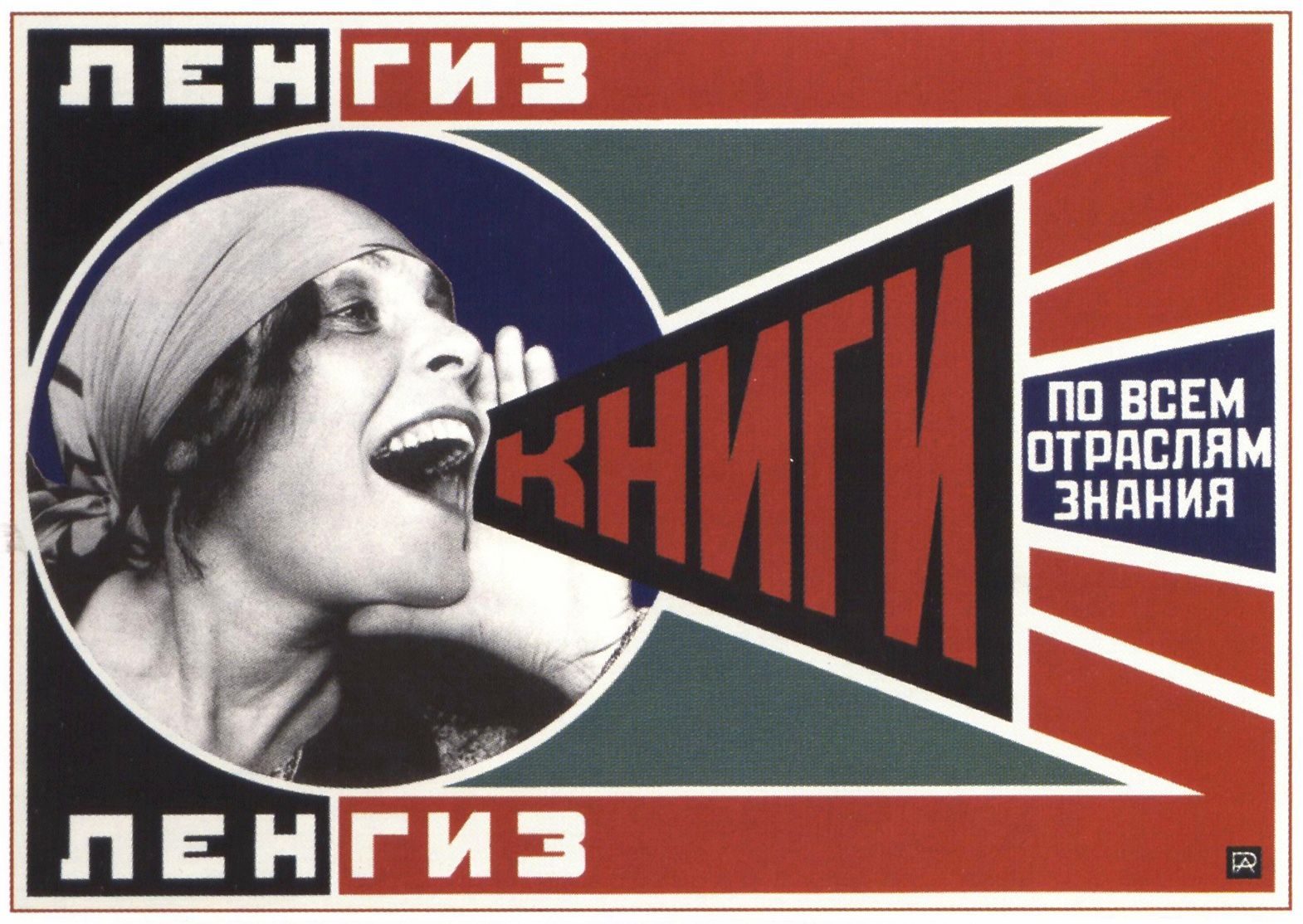 Rodchenko, Books! poster for Lengiz, 1924
