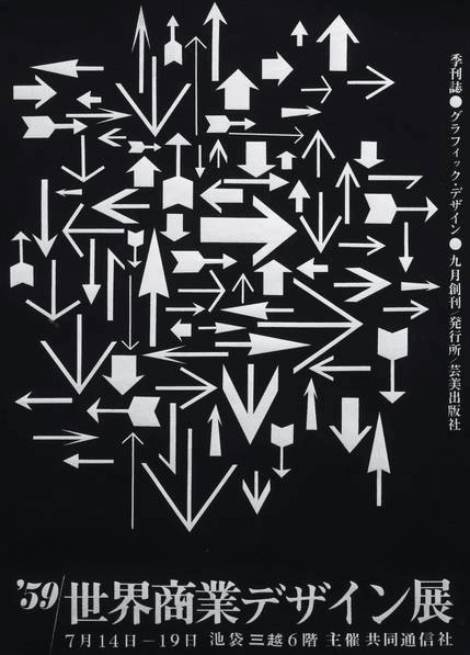 Expo '70 Osaka signage system