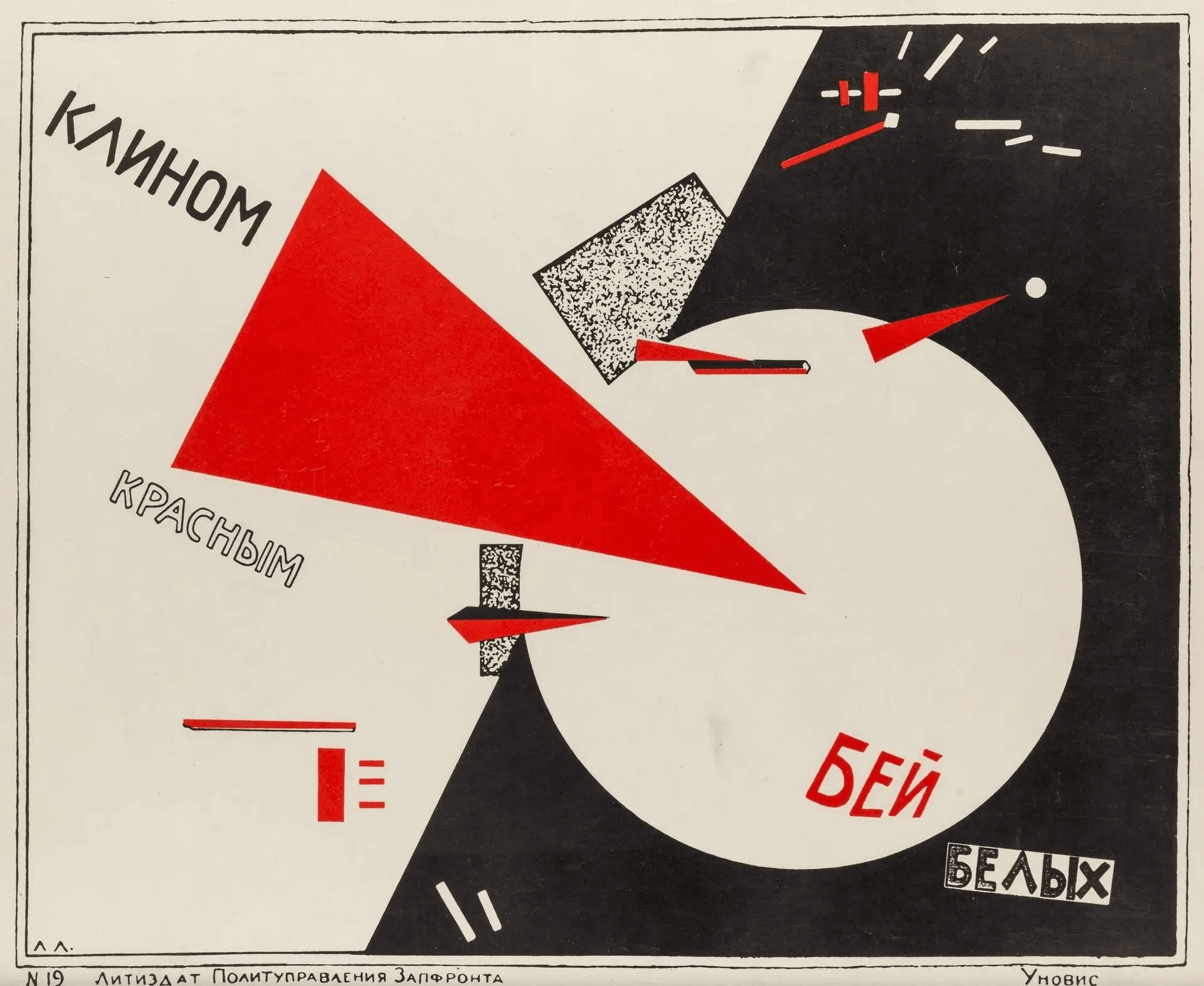 Beat the Whites with the Red Wedge, 1919